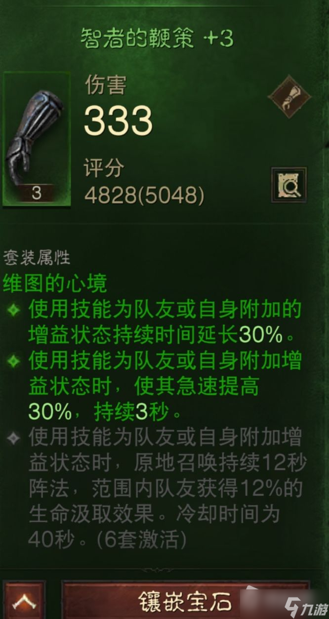 《暗黑破坏神：不朽》武僧增益急速体术流玩法详解