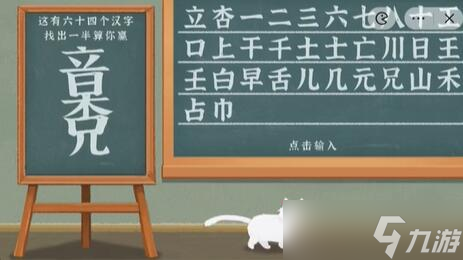 收納物語找個(gè)字吧通關(guān)攻略