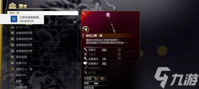 如龙7全职业最强武器是怎么制作的 武器获取方法介绍
