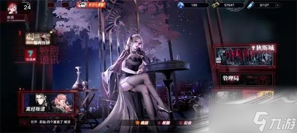 《无期迷途》8-8卓娅打法攻略