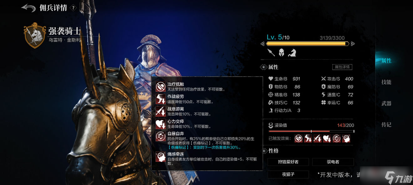 《环形战争》降礼测试版本新增内容一览