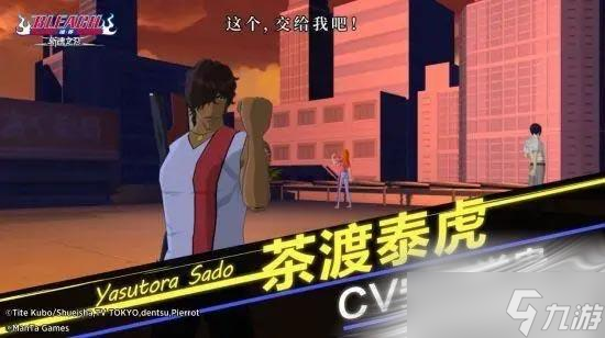 《境界：斩魂之刃》茶渡泰虎技能及资料介绍