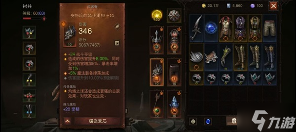 《暗黑破坏神不朽》法师秘境全技能脱手BD参考