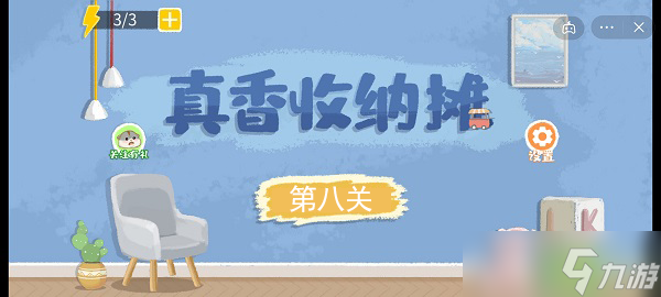 《真香收纳摊》最美猪蹄攻略