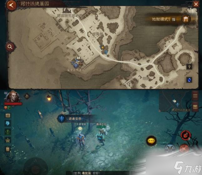 《暗黑破坏神不朽》逝者安息任务触发位置