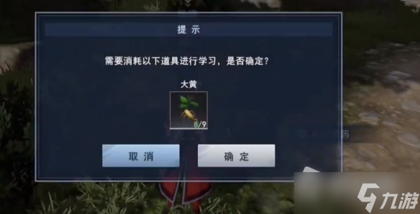 《不良人3》校尉求藥攻略介紹