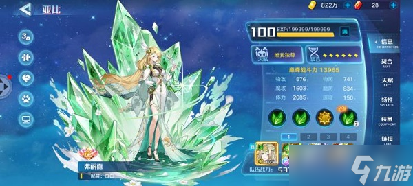 《奧拉星手游》炎王突破打法攻略
