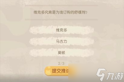 《奥比岛梦想国度》暗夜袭击第三章答案一览