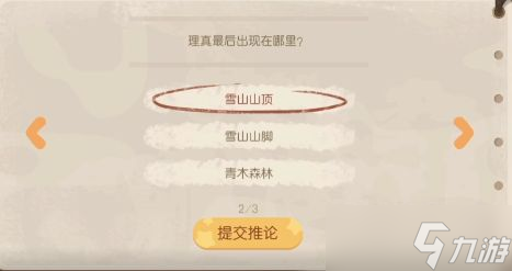 奥比岛手游带走理真的是谁？暗夜袭击第五章答案攻略