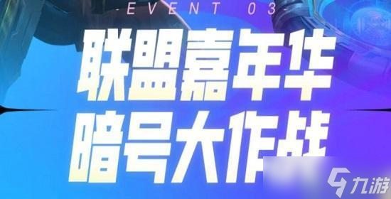 英雄聯(lián)盟陣地暗號(hào)2022