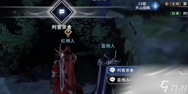 《不良人3》判官轶事任务攻略