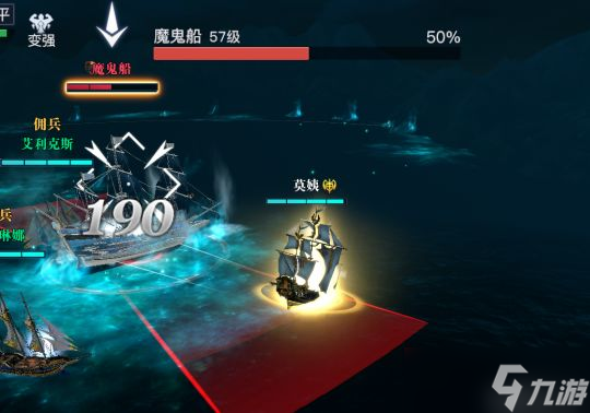 黎明之海幽灵船boss打法攻略
