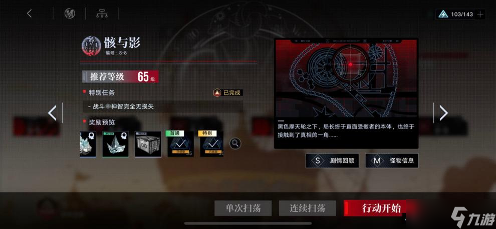 《无期迷途》7-12boss打断技巧分享