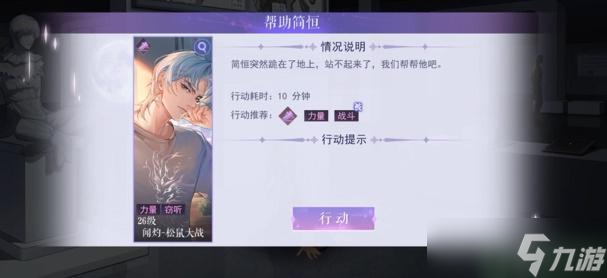 黑猫奇闻社第二章攻略