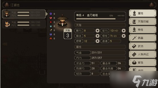 《大江湖之苍龙与白鸟》刀法开荒流程攻略