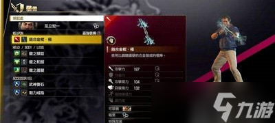 如龙7全职业最强武器是怎么制作的 武器获取方法介绍