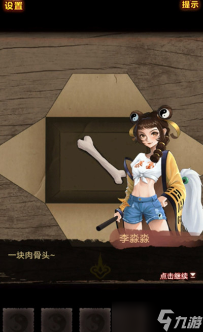 《怨偶之赘婿》全章节通关流程攻略