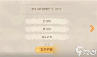 《奥比岛梦想国度》暗夜袭击第三章答案一览