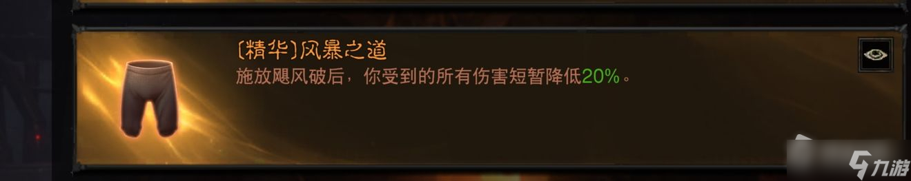 《暗黑破坏神：不朽》武僧增益急速体术流玩法详解
