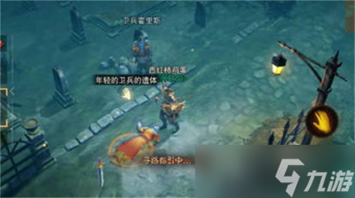 《暗黑破坏神不朽》逝者安息奇遇事件完成攻略一览