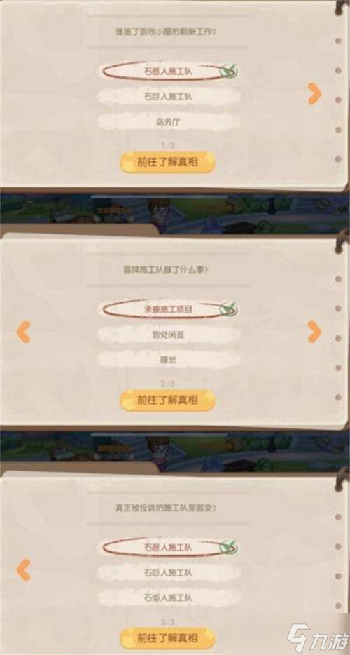 奥比岛暗夜袭击第四章攻略大全