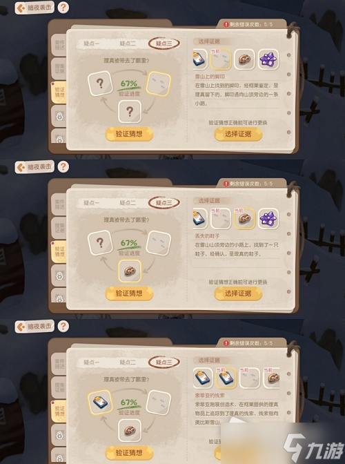 《奥比岛手游》暗夜袭击第五章攻略汇总
