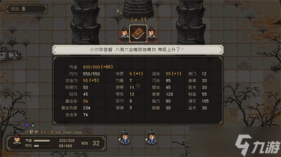 《<a id='link_pop' class='keyword-tag' href='https://www.9game.cn/djhzclybn/'>大江湖之苍龙与白鸟</a>》襄阳事件攻略 襄阳特殊事件一览