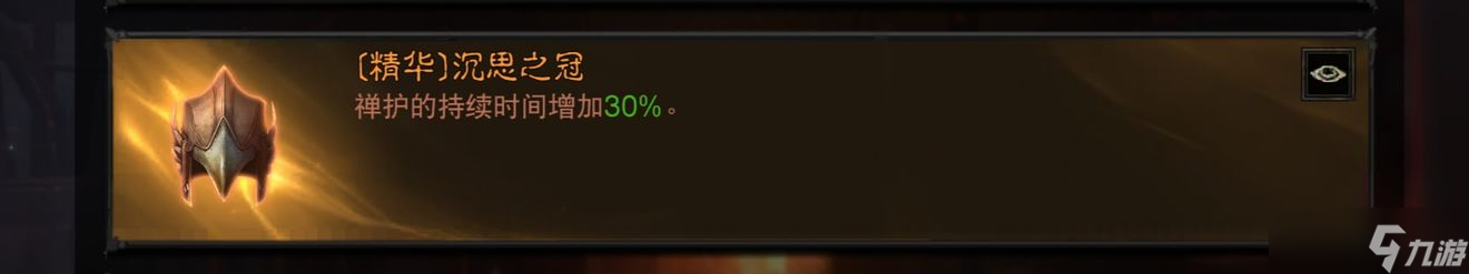 《暗黑破坏神：不朽》武僧增益急速体术流玩法详解