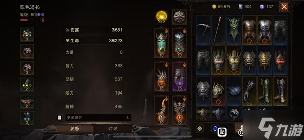 《暗黑破坏神不朽》死灵无限狂暴流BD推荐