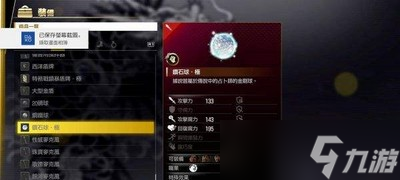 如龙7全职业最强武器是怎么制作的 武器获取方法介绍