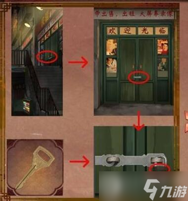 阴阳锅第六章图文通关攻略