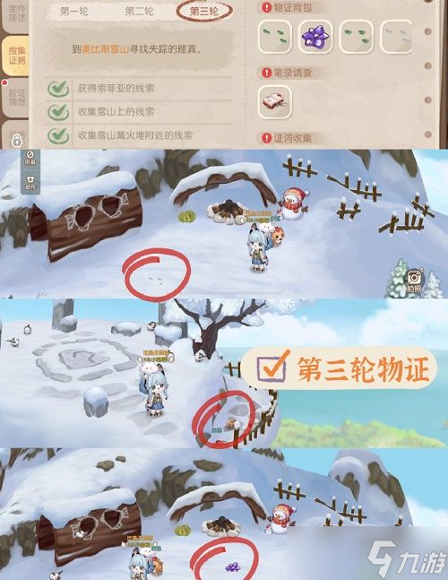 奥比岛理真诱拐事件怎么做