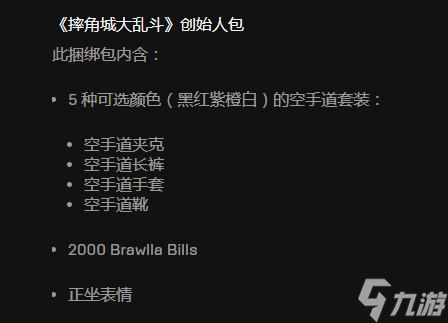 《摔跤城大乱斗》创始人包内容介绍