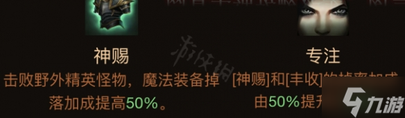 《暗黑破坏神不朽》巅峰50到80怎么加点？巅峰50到80加点方法请查收