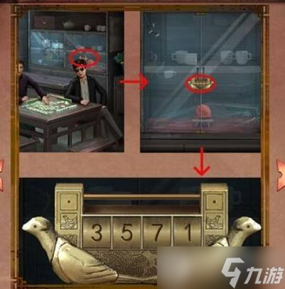阴阳锅第六章图文通关攻略