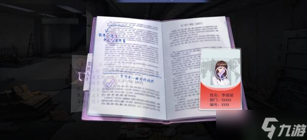 黑猫奇闻社现代篇第一章攻略
