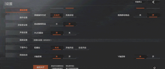 《暗区突围》压枪方法介绍(图4)