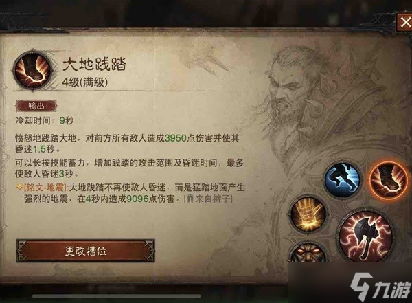 《暗黑破坏神不朽》野蛮人跑酷流BD参考 野蛮人跑酷流怎么玩？