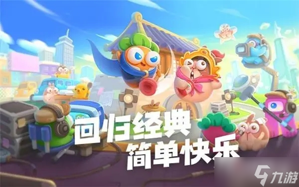 《保卫萝卜4》8月23日周赛通关攻略2022
