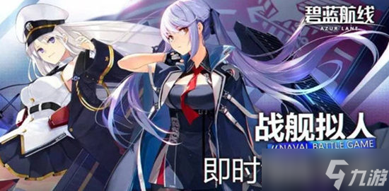 碧蓝航线大厅换人流程一览