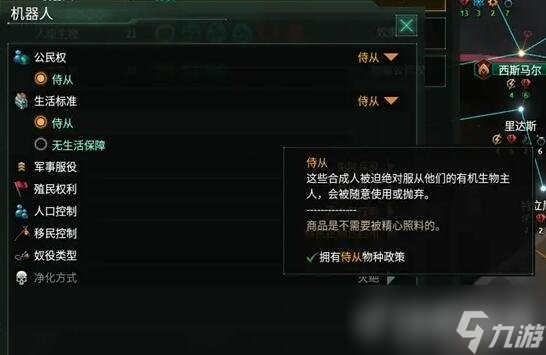 《群星》初期怎么玩?初期发展心得攻略
