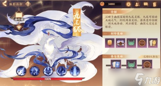 忘川风华录狐影诛却怎么过 狐影诛却通关技巧分享