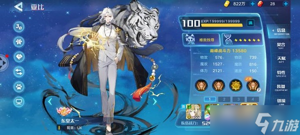 《奧拉星手游》炎王突破打法攻略
