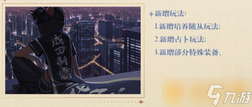 《灵魂潮汐》乐幻天行最新活动玩法介绍