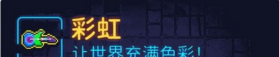 霓虹深渊无限武器图鉴有哪些 武器图鉴最新合集介绍