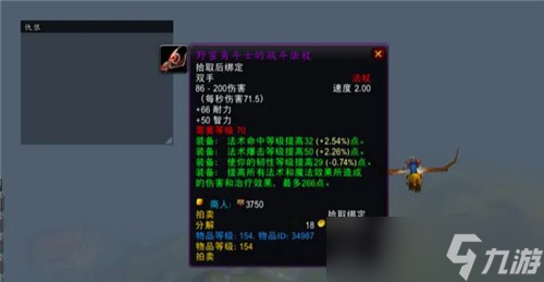 魔兽世界最新蓝贴官宣 卡拉赞限时BOSS只能打2个CD