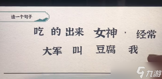 一字一句造句女神怎么過(guò)