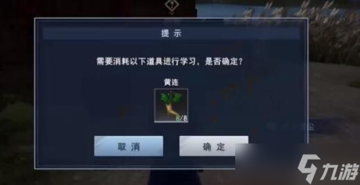 不良人3金玉蒙塵攻略