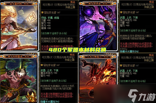 DNF9.22军团本奖励展示 能白拿毕业附魔 可换高词条传说罐子