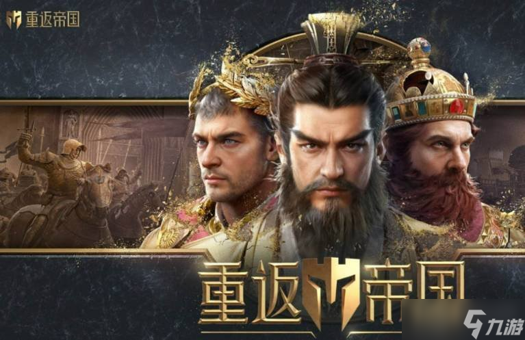 重返帝国游戏中的四级城怎么打 四级城的打法